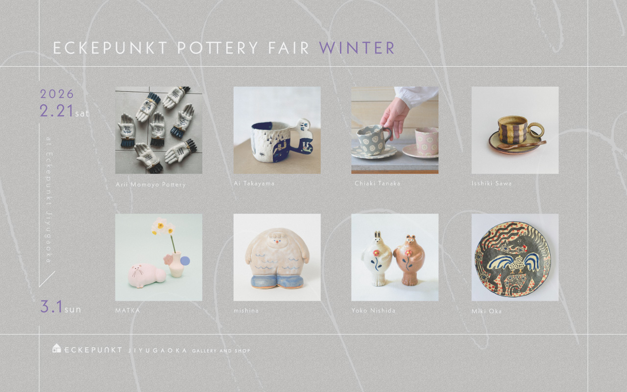 Exhibition | Eckepunkt | エッケプンクト【自由が丘・九品仏にあるお店】